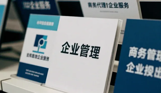 信息咨询服务在项目管理中的应用与发展趋势